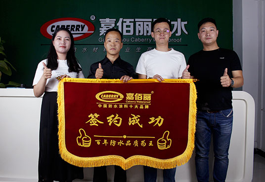 嘉佰麗防水多款新品上市！代理加盟就選嘉佰麗！