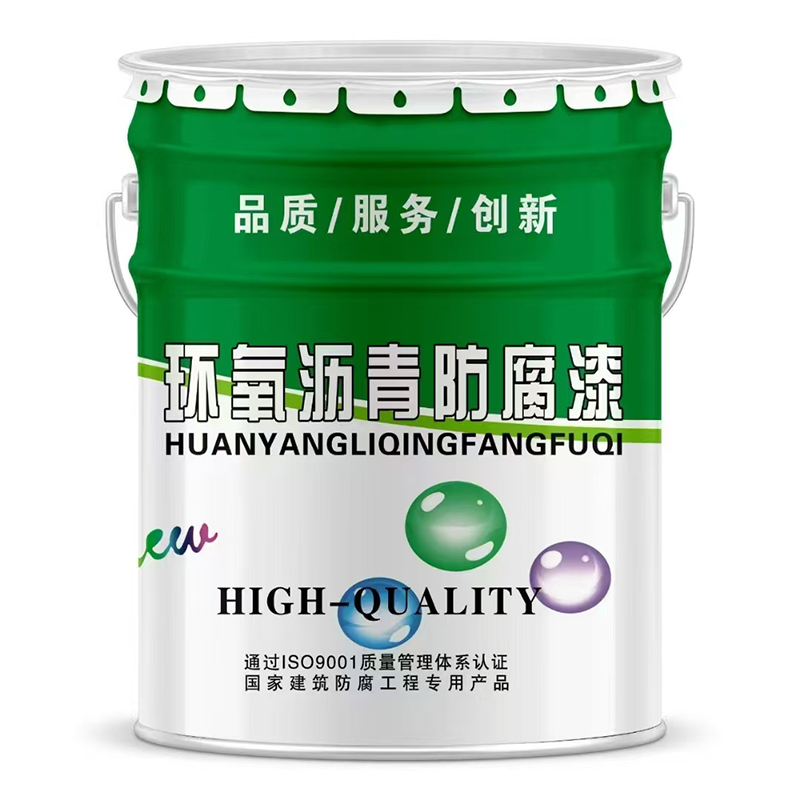 環(huán)氧瀝青防腐漆